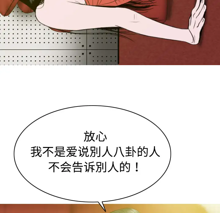美人为馅第8话