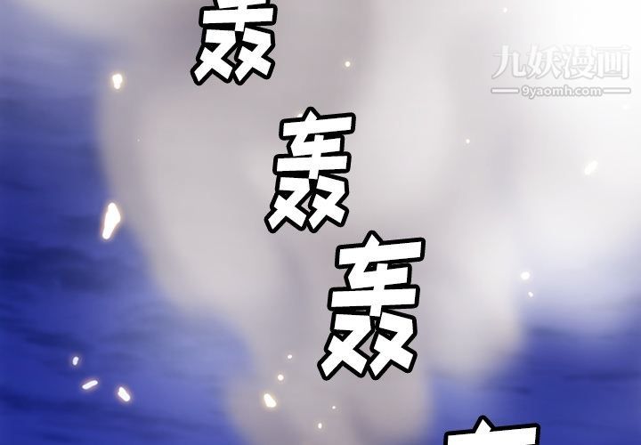 如此可爱的间谍?第39話