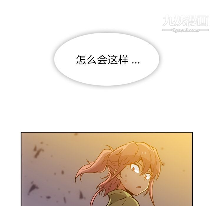 如此可爱的间谍?第39话