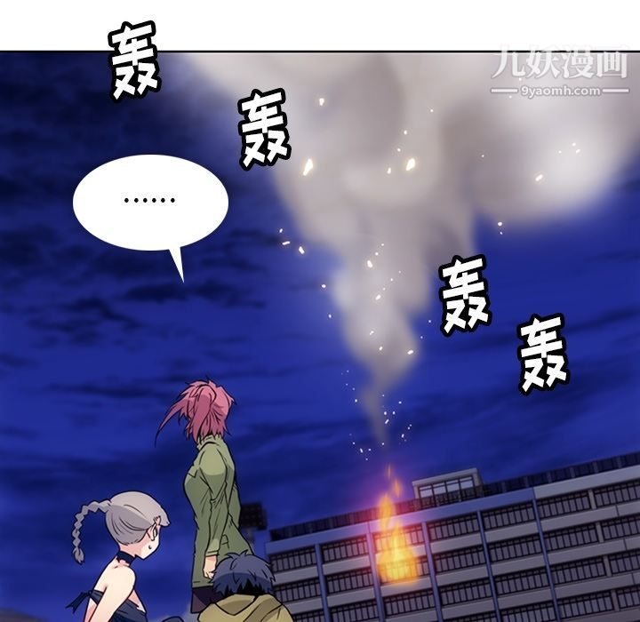 如此可爱的间谍?第39話