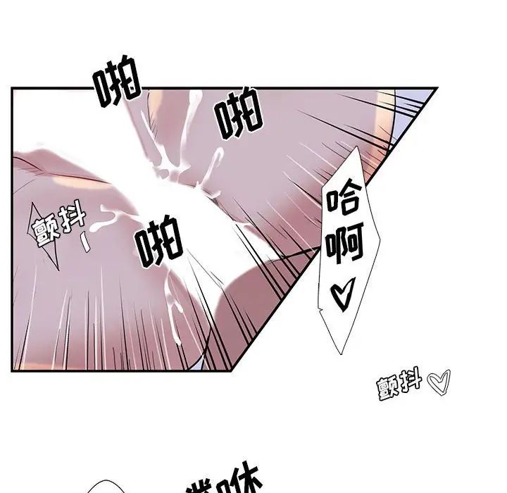 为何偏偏是你第38话