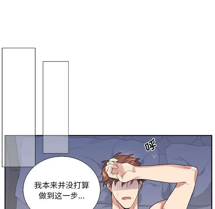 为何偏偏是你第38话