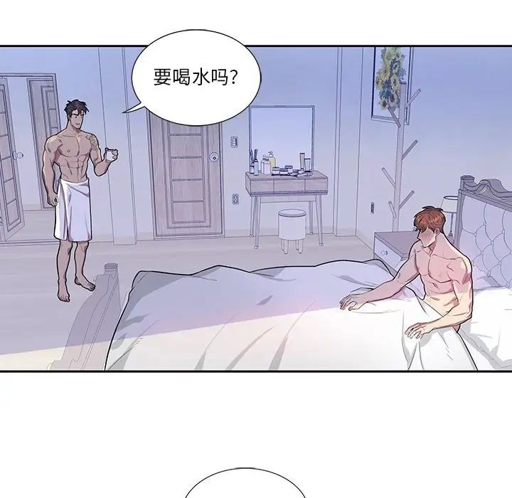 为何偏偏是你第38话