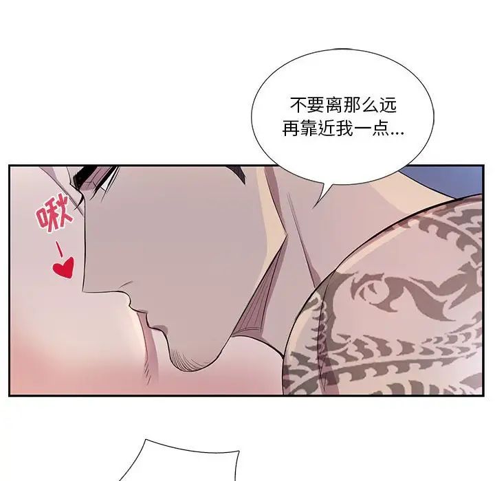 为何偏偏是你第38话