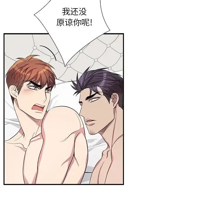 为何偏偏是你第38话