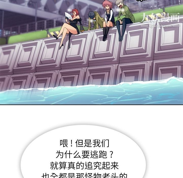 如此可爱的间谍?第39话