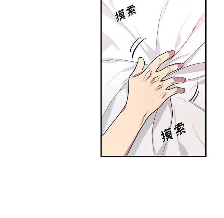 为何偏偏是你第38话