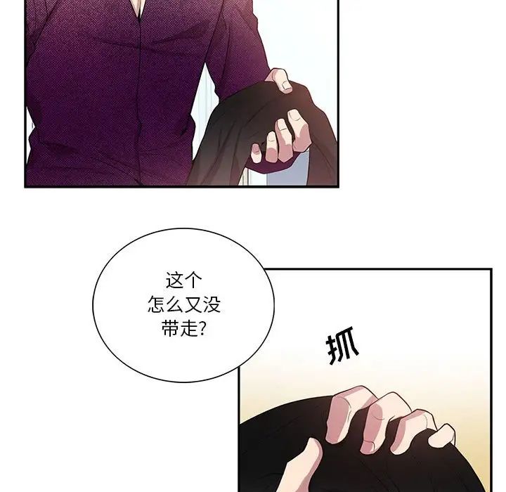 为何偏偏是你第38话