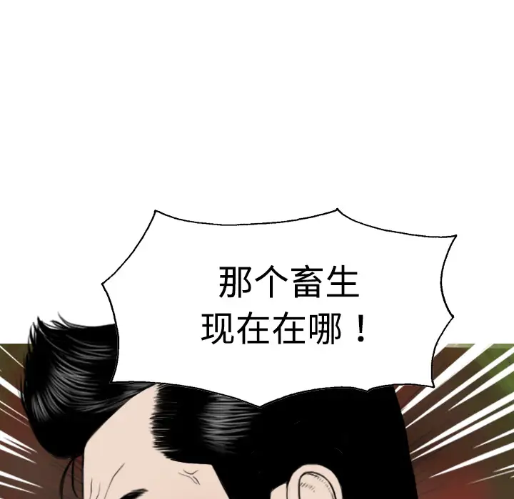 美人为馅第8话