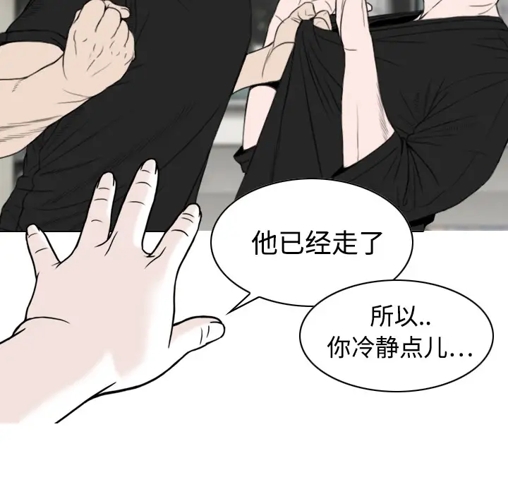 美人为馅第9话