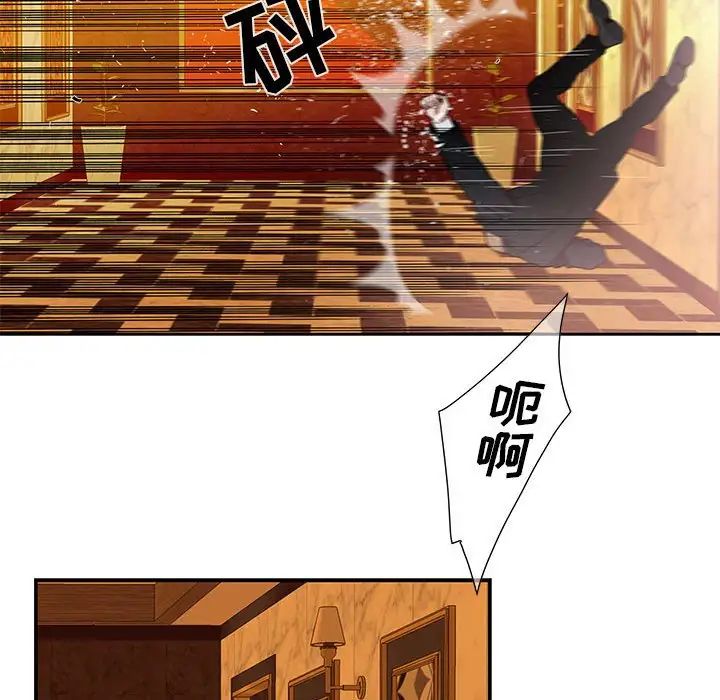 为何偏偏是你第39话