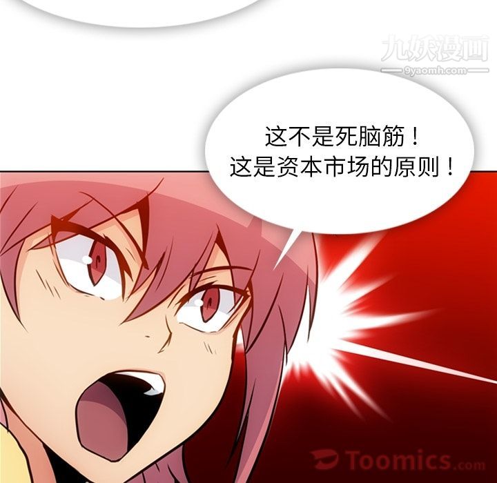 如此可爱的间谍?最终话