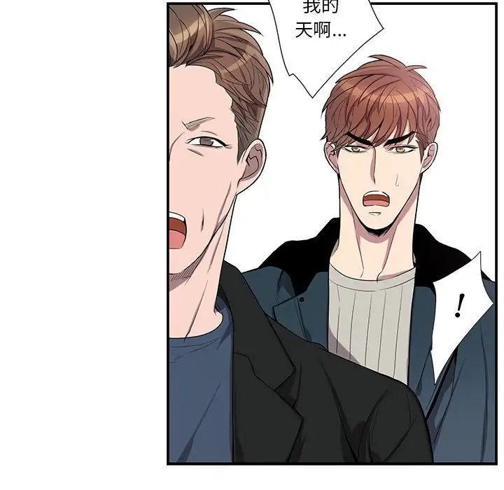 为何偏偏是你第39话