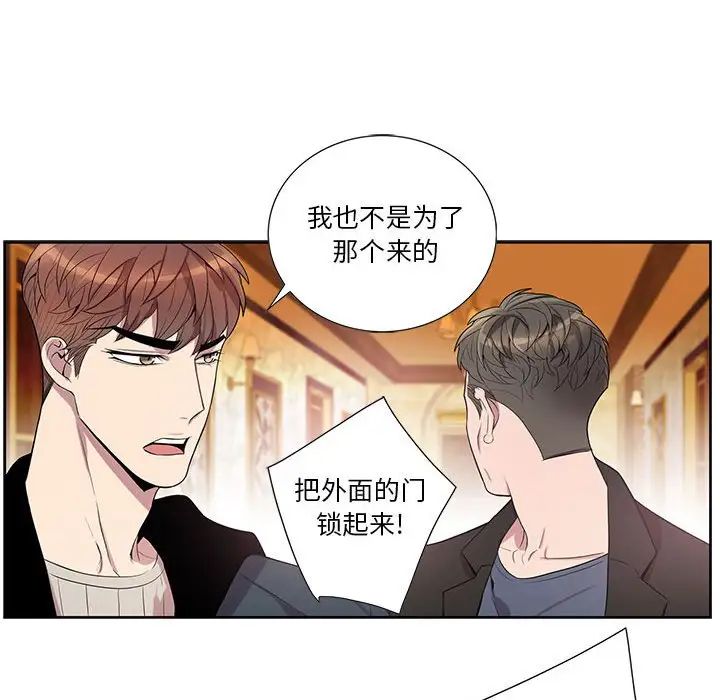 为何偏偏是你第39话