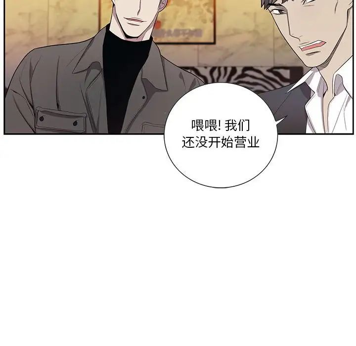 为何偏偏是你第39话