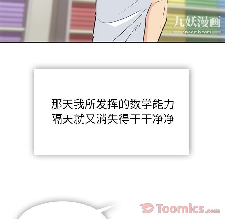 如此可爱的间谍?最终话