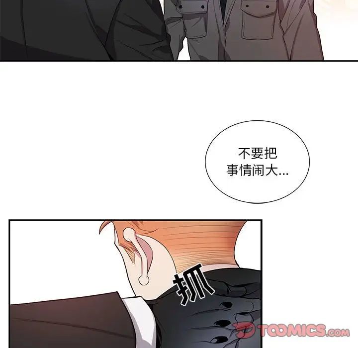 为何偏偏是你第39话