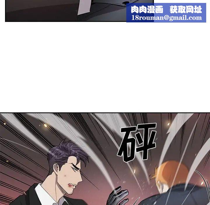 为何偏偏是你第39话