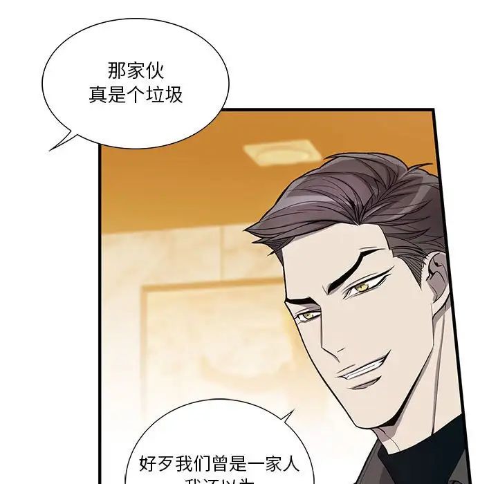 为何偏偏是你第39话