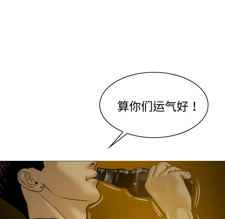 美人为馅第9话