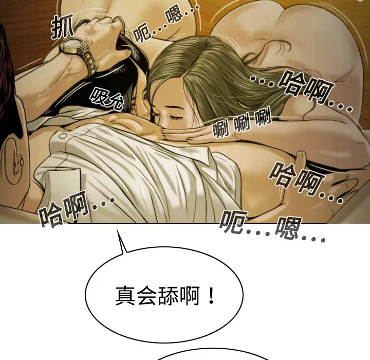 美人为馅第9话