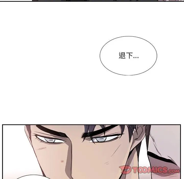 为何偏偏是你第39话