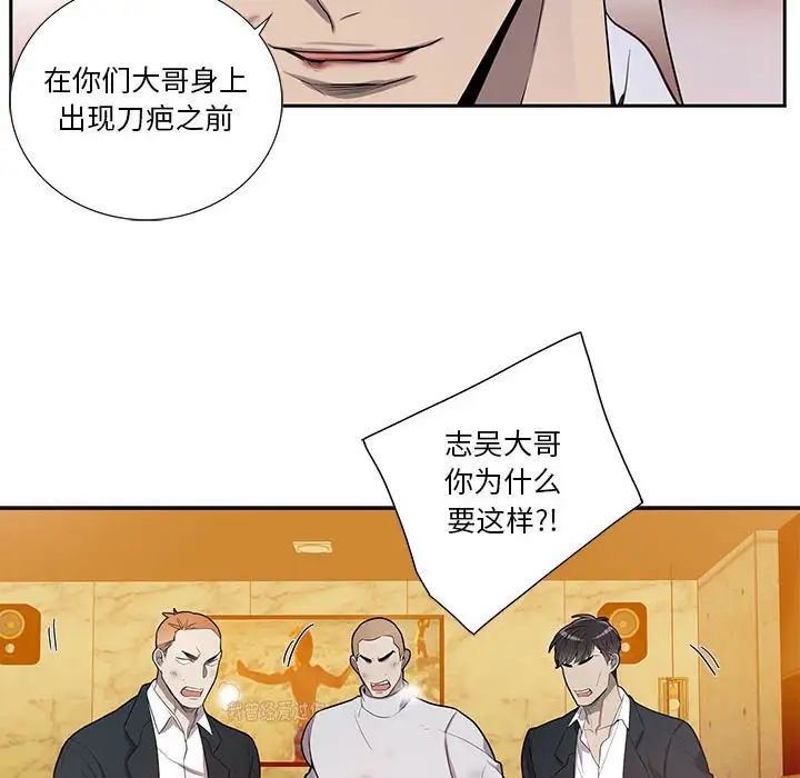 为何偏偏是你第39话