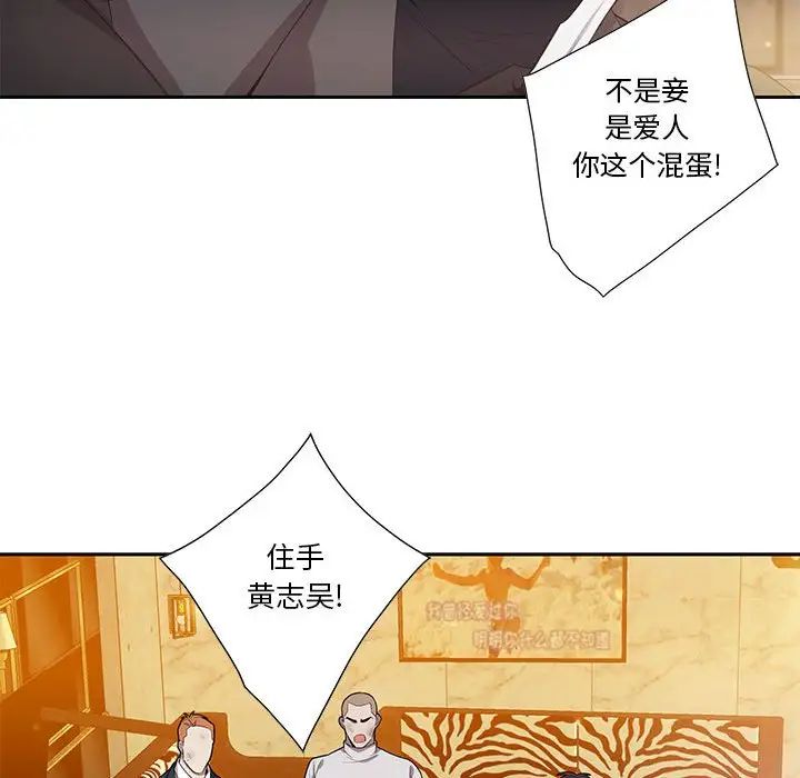 为何偏偏是你第39话