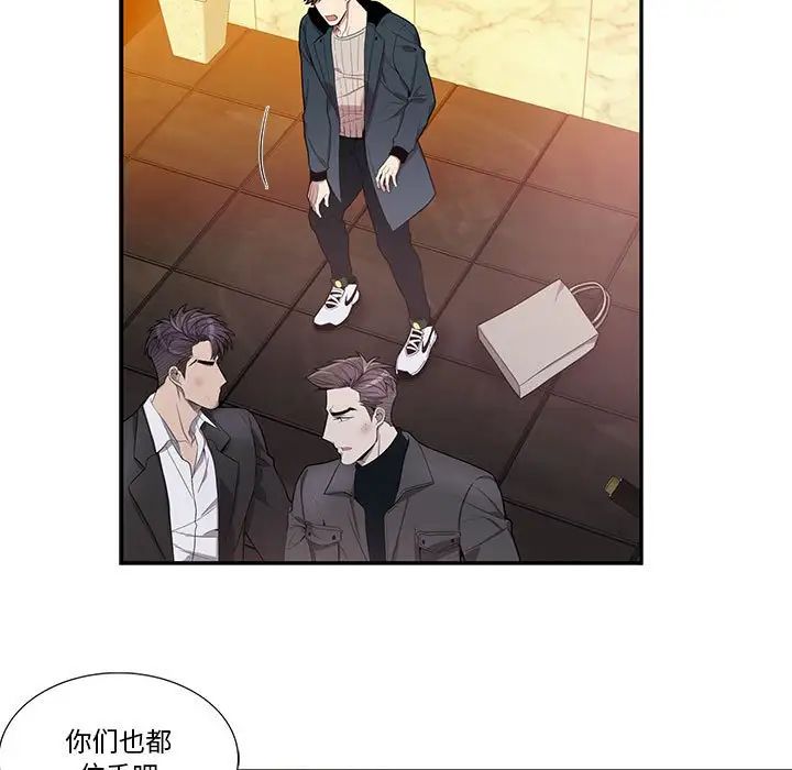 為何偏偏是你第40話