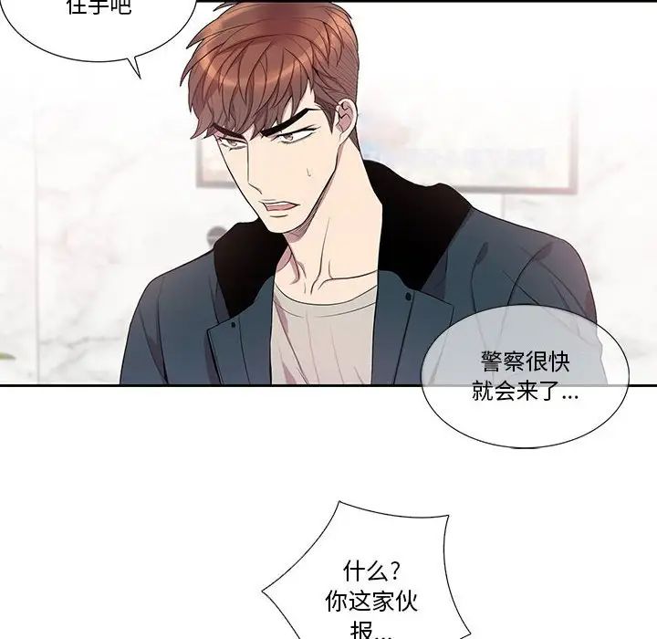 为何偏偏是你第40话