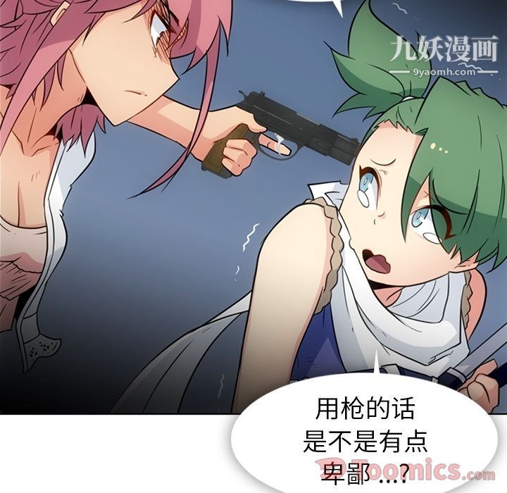 如此可爱的间谍?最终话