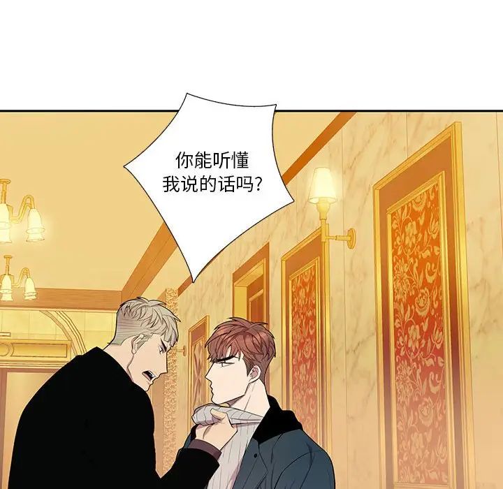 为何偏偏是你第40话