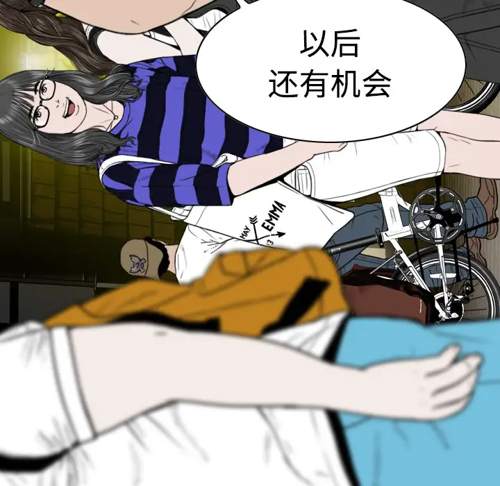 美人为馅第9话