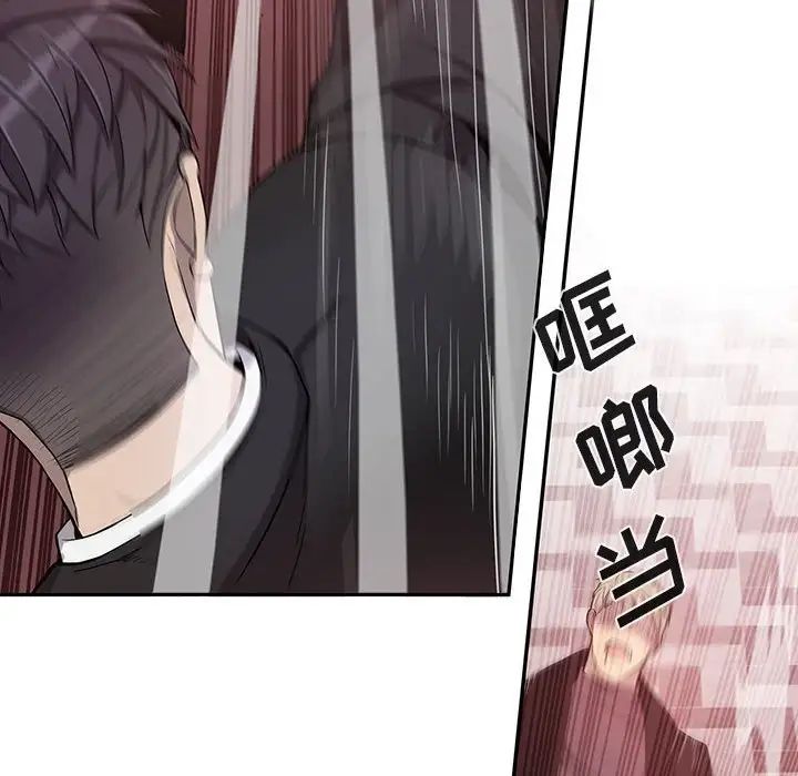 为何偏偏是你第40话