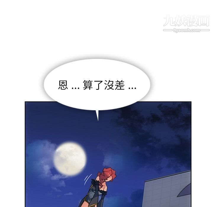 如此可爱的间谍?最終話