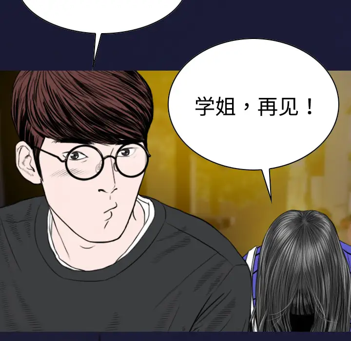 美人为馅第9话