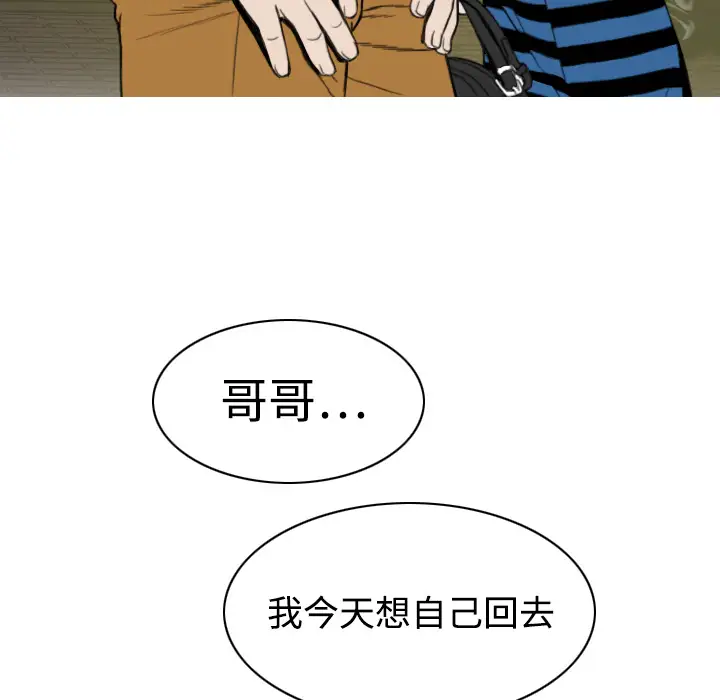 美人为馅第9话