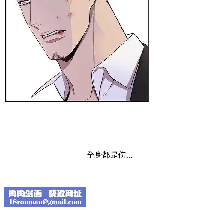 为何偏偏是你第40话