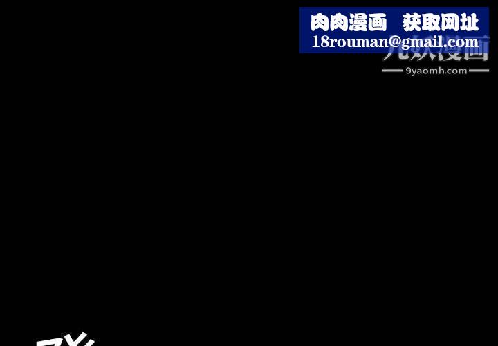 每天忍耐的男人第1话