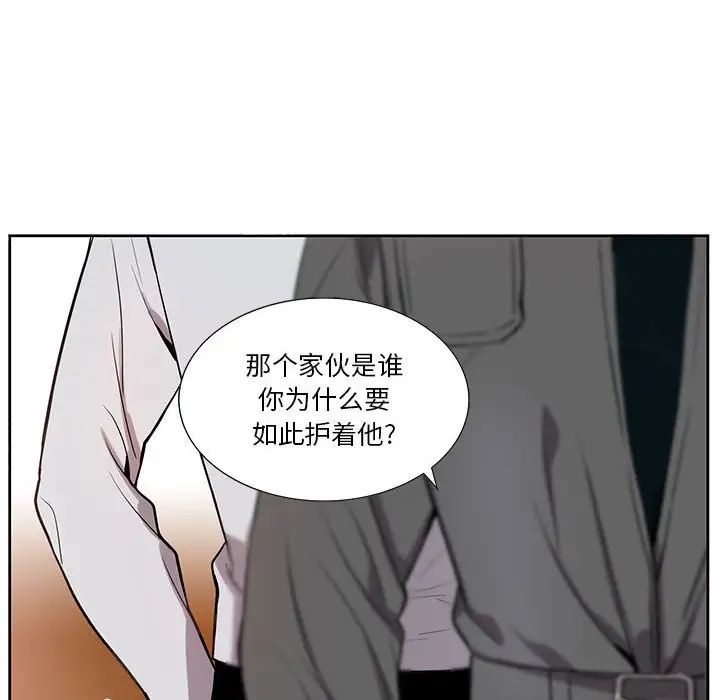 为何偏偏是你第40话