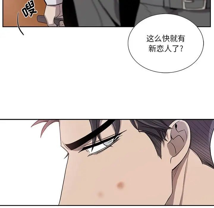 为何偏偏是你第40话