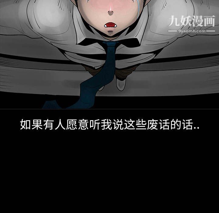 每天忍耐的男人第1话