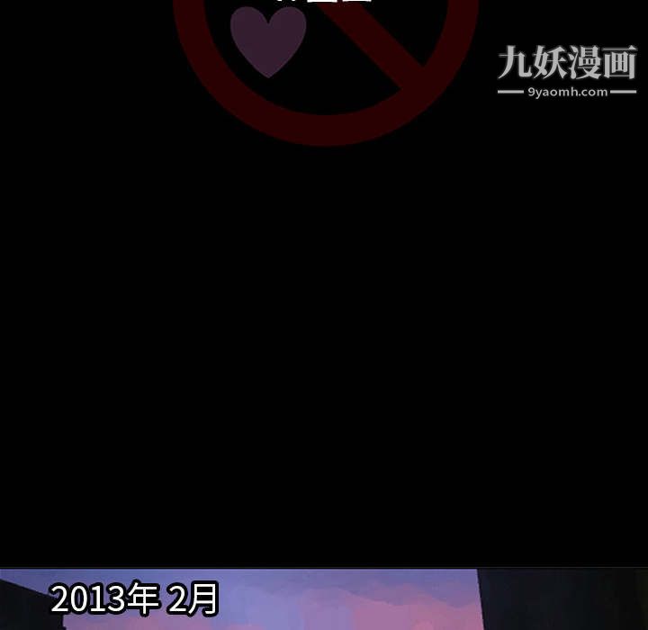 每天忍耐的男人第1話