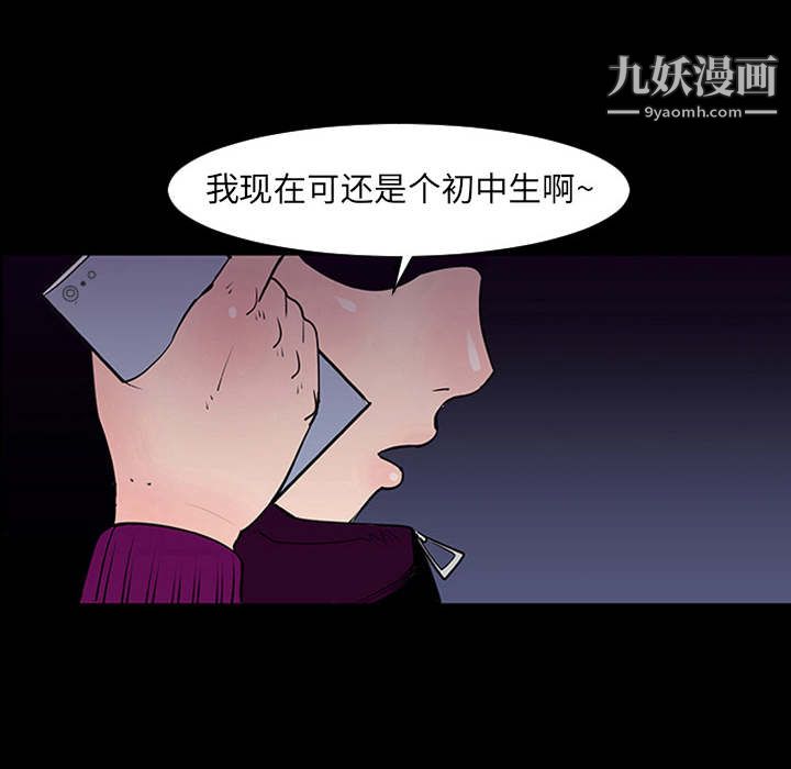 每天忍耐的男人第1話