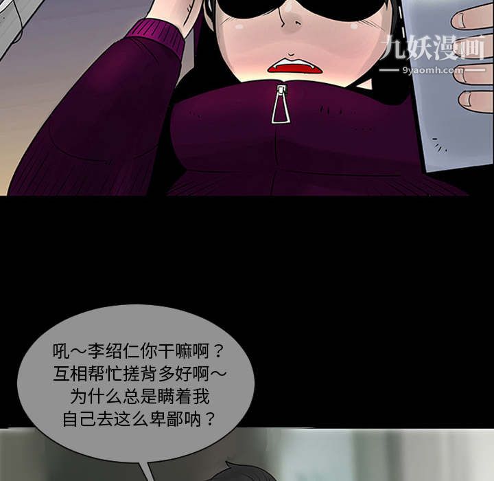 每天忍耐的男人第1话