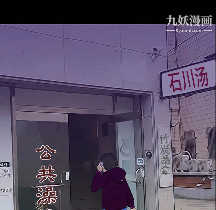 每天忍耐的男人第1话