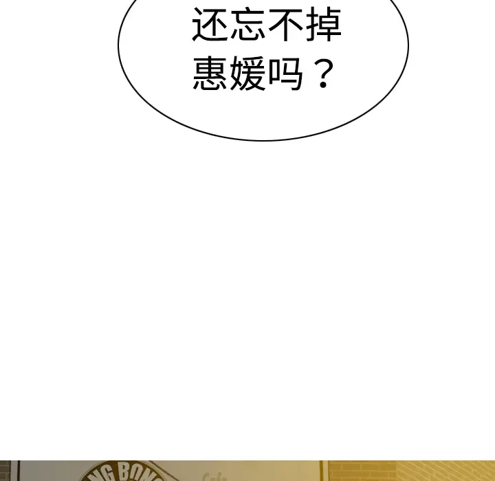 美人为馅第9话