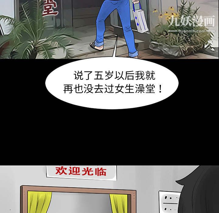 每天忍耐的男人第1话