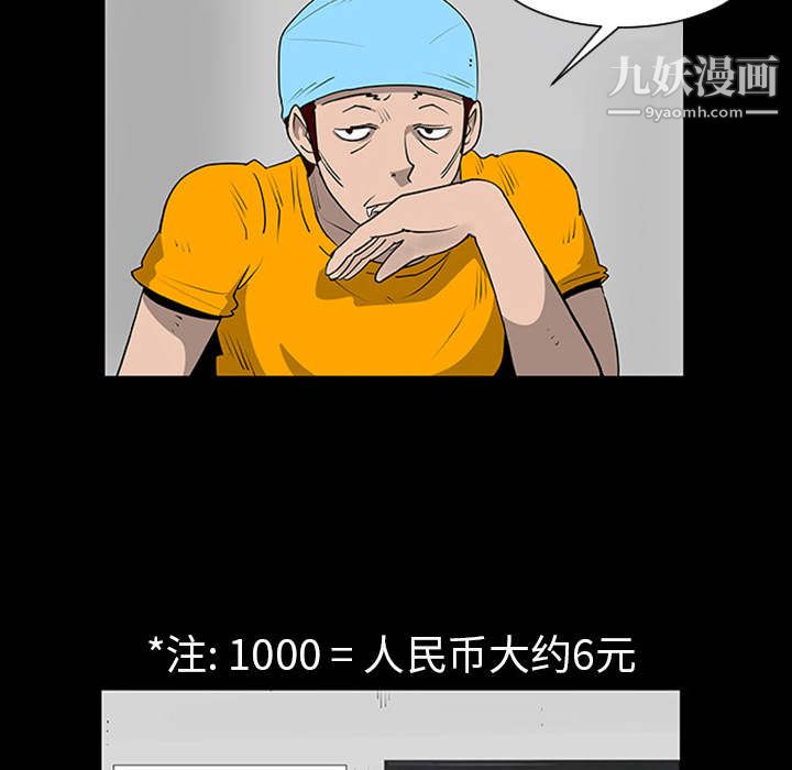 每天忍耐的男人第1话