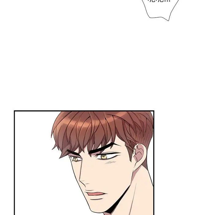 为何偏偏是你第40话